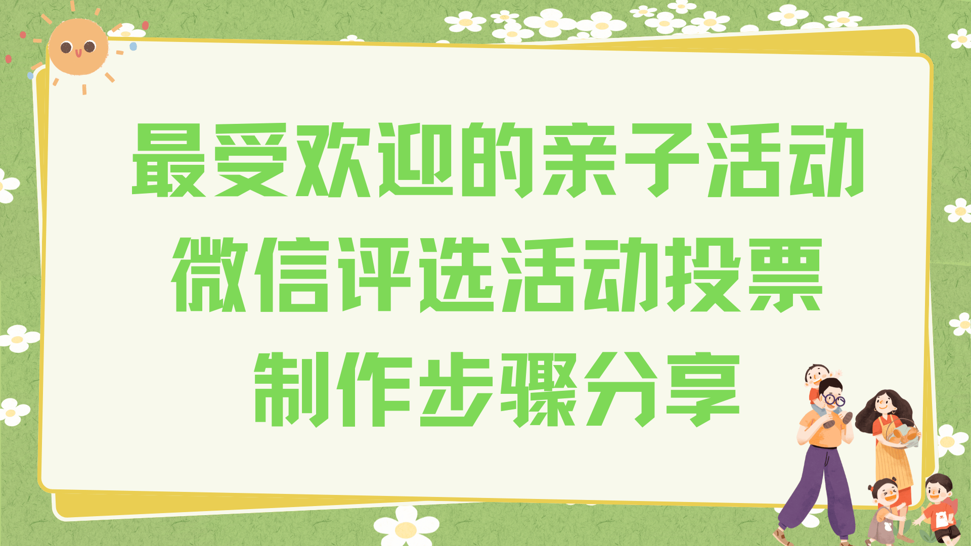 包含观众参与感:现场投票与互动环节的词条 包含观众参与感:现场投票与互动环节的词条