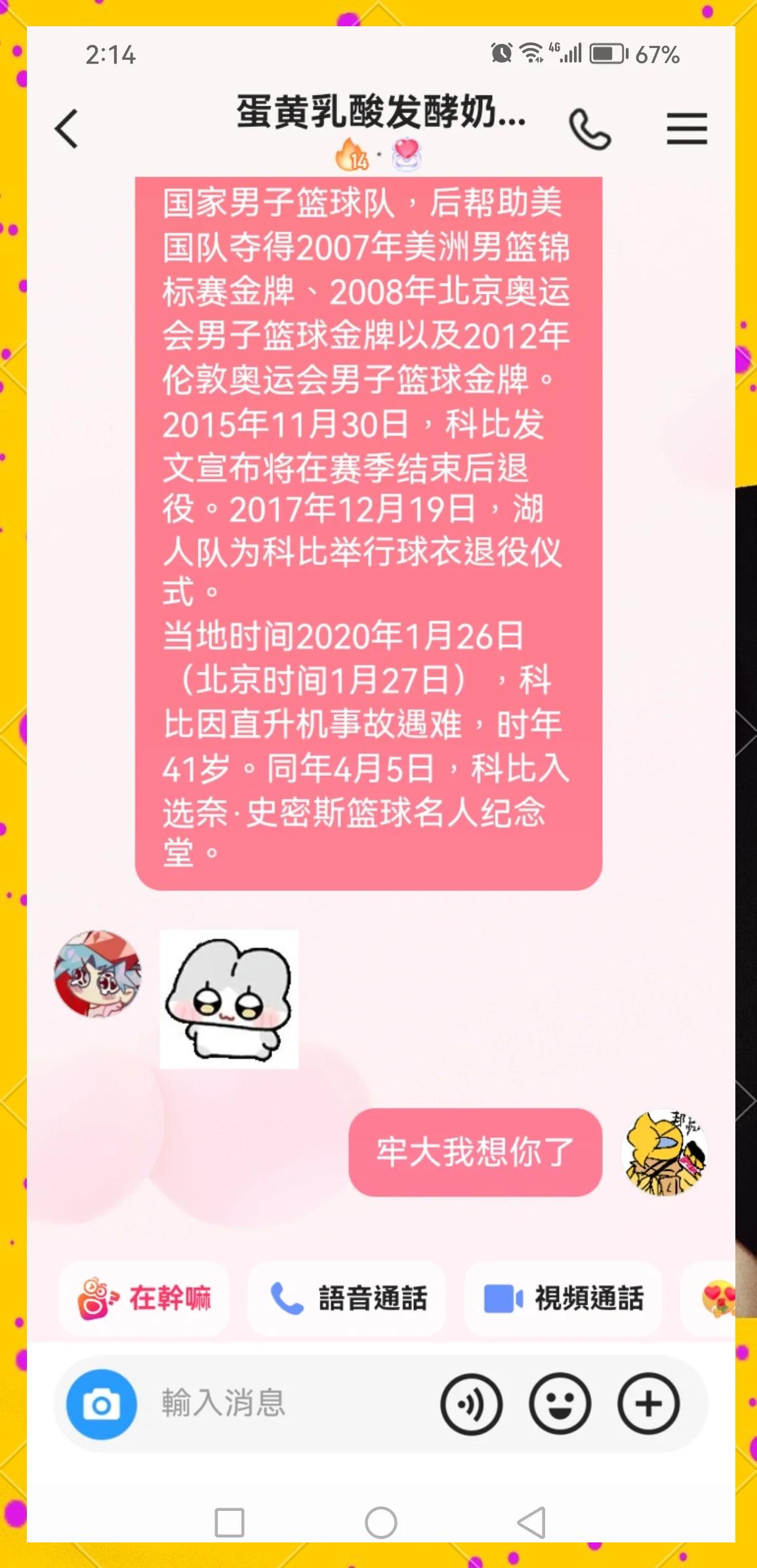 退役纪念:传奇球星的篮球人生精华回顾的简单介绍 退役纪念:传奇球星的篮球人生精华回顾的简单介绍