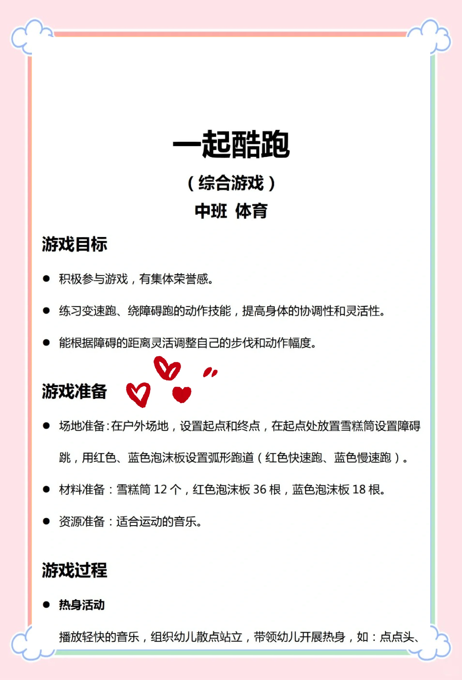 爱游戏体育-全国趣味障碍跑，激发团队合作与勇气的简单介绍