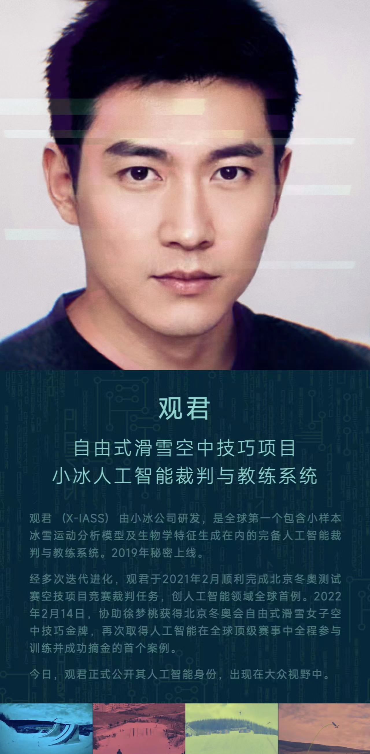 未来联盟：AI裁判、虚拟裁判融合带来的新体验？