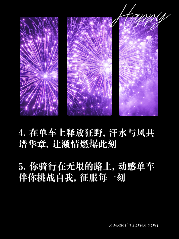 爱游戏-动感单车赛：骑行者的速度与激情